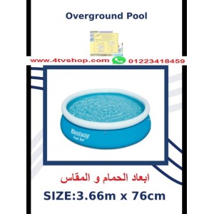 حمام سباحة دائرى نفخ مقاس 3.66 متر × 76 سم